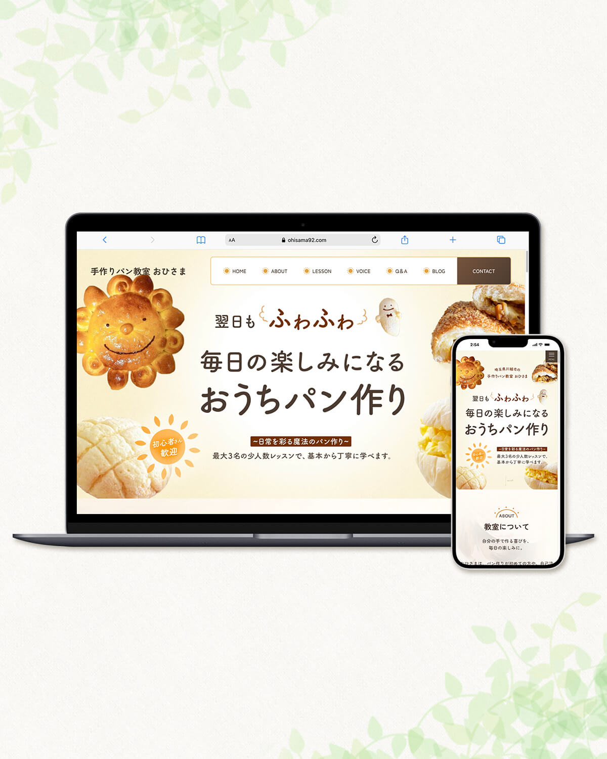 実績