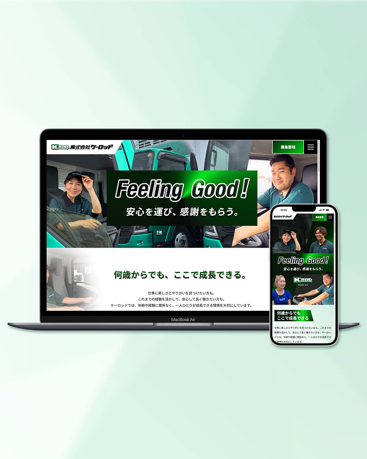 実績
